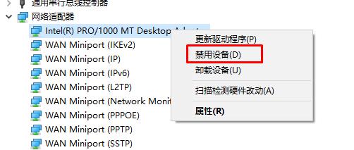 win10怎么禁用網(wǎng)卡?Win10禁用網(wǎng)卡和以太網(wǎng)連接方法