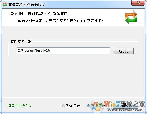 速成輸入法下載_香港速成輸入法(繁體輸入法)v2.2綠色版