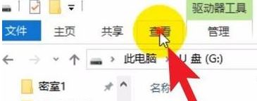 win10系統打開u盤文件不顯示怎么辦?U盤里面文件看不到的解決方法