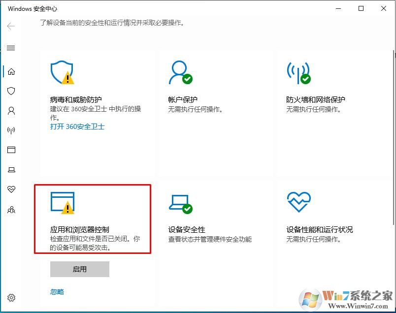 win10如何關(guān)閉Windows defender Smartscreen篩選器?
