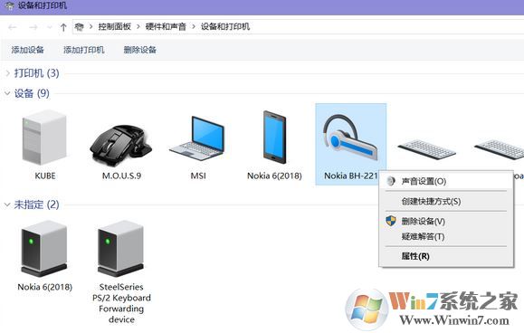 win10系統右鍵藍牙設備沒有“控制”選項怎么辦?(已解決)