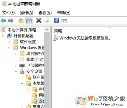 win10組策略：window無法讀取模板信息怎么辦？—已解決—