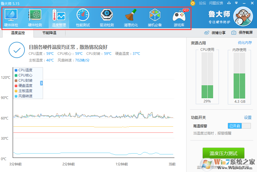 魯大師硬盤修復(fù)工具免費版_魯大師硬盤修復(fù)工具(含修復(fù)教程)