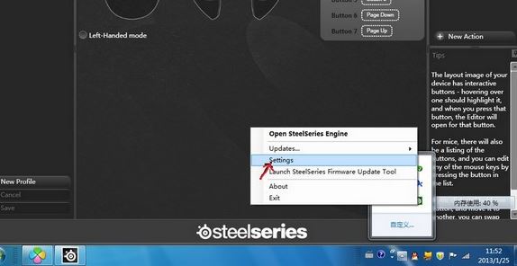 賽睿驅動下載_賽睿SteelSeries Engine 3 （全系列鍵盤鼠標驅動）