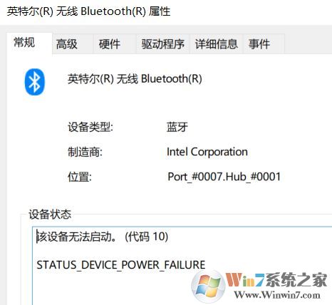 win10藍牙已關閉怎么辦?win10顯示藍牙已關閉的解決方法