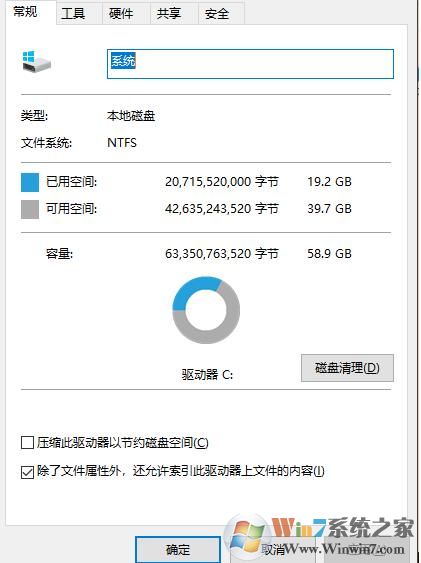 Win10系統C盤少了7G可用空間怎么回事？如何解決