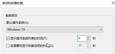 教你取消win10系統開機“windows啟動管理器”操作方法
