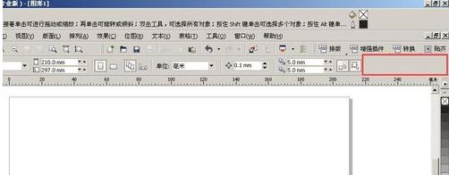 cdr左側(cè)的工具欄不見了怎么辦?CDR側(cè)邊工具欄誤刪的恢復(fù)方法
