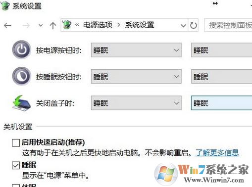 win10休眠后喚醒重啟怎么辦？win10電腦休眠后要重啟的解決方法