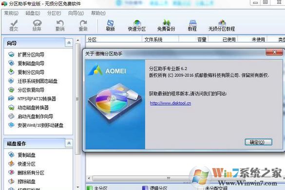 win10系統(tǒng)不相鄰的磁盤分區(qū)怎么合并?教你合并不相鄰磁盤的操作方法