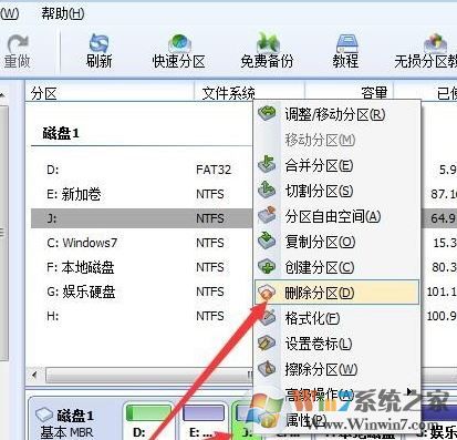 win10系統(tǒng)不相鄰的磁盤分區(qū)怎么合并?教你合并不相鄰磁盤的操作方法