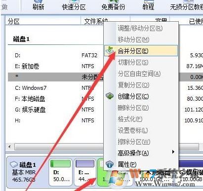 win10系統(tǒng)不相鄰的磁盤分區(qū)怎么合并?教你合并不相鄰磁盤的操作方法