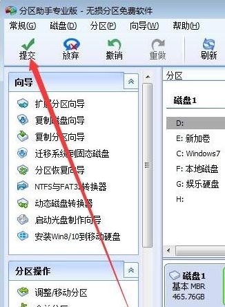 win10系統(tǒng)不相鄰的磁盤分區(qū)怎么合并?教你合并不相鄰磁盤的操作方法