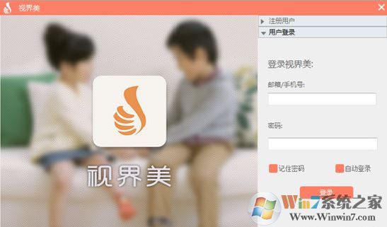 視界美電腦版下載_視界美(LiveYes)v1.0.1視頻監控電腦客戶端