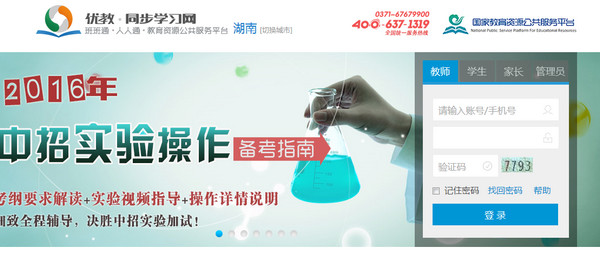 優教助手免費下載_優教助手(同步教學軟件)v1.0.9.0官方最新