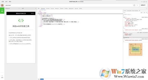 微信web開發工具下載_微信web開發工具(含使用教程)