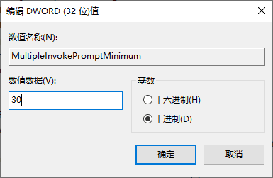 設置文件數量