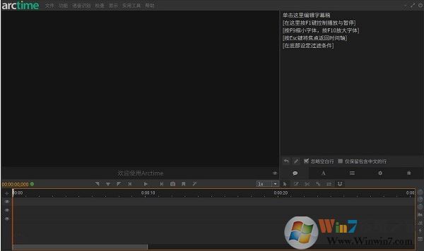 Arctime官網下載_Arctime(字幕軟件)v1.20綠色免費版