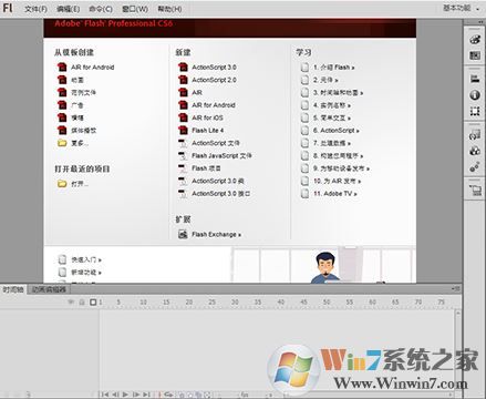 Adobe Flash CS6破解版_Flash cs6綠色破解版（含序列號）