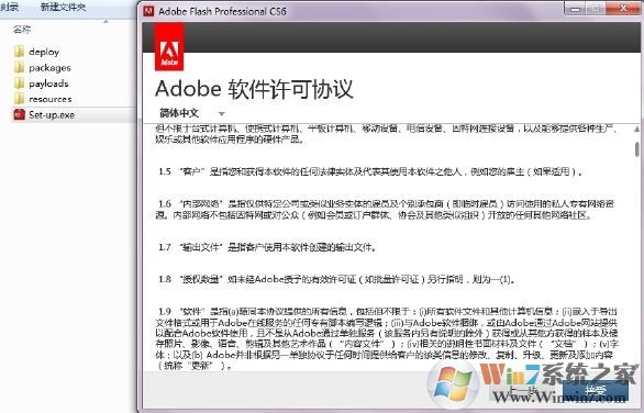 Adobe Flash CS6破解版_Flash cs6綠色破解版（含序列號）