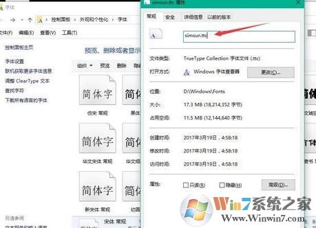 win10系統(tǒng)默認字體怎么改？教你修改win10默認字體的操作方法