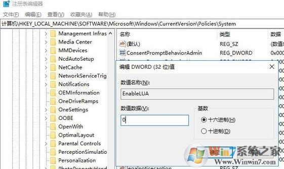 win10 是否允許應用對電腦進行更改 怎么取消？圖文教程