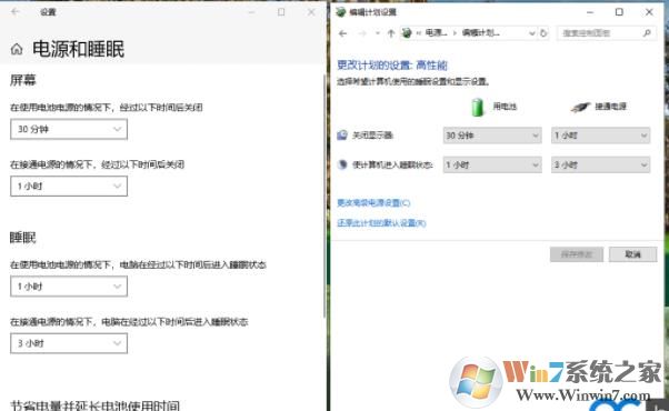 Win10兩分鐘就睡眠黑屏如何解決？Win10兩分鐘就自動鎖定休眠解決方法