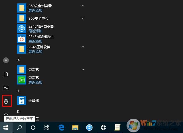 Win10任務欄搜索記錄怎么刪除?Win10刪除搜索記錄方法