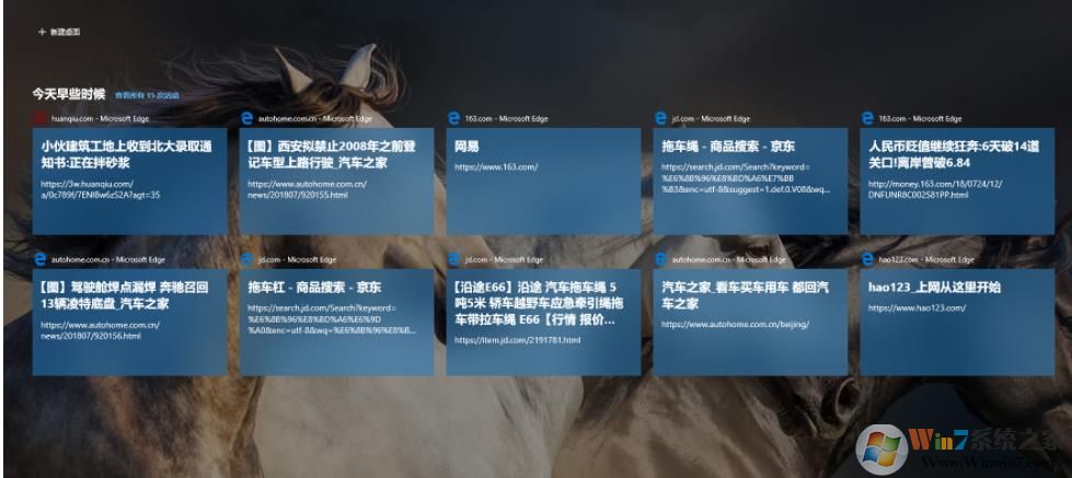 Win10任務視圖中的記錄如何刪除？