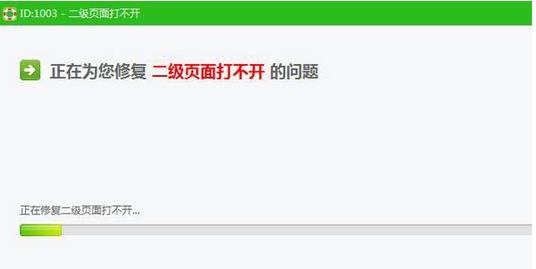 Win10網頁二級頁面打不開或空白的解決方法