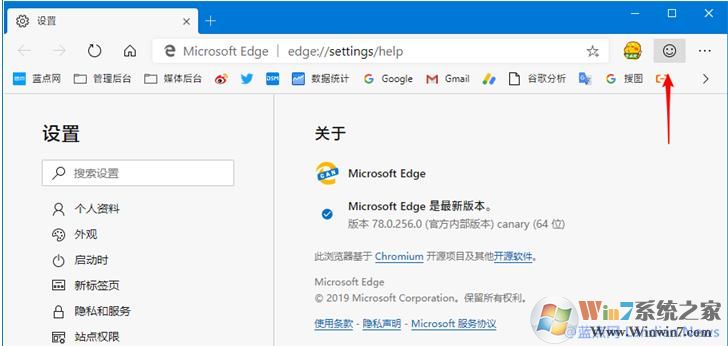 如何刪除Edge瀏覽器的笑臉圖標？Edge瀏覽器笑臉圖標方法