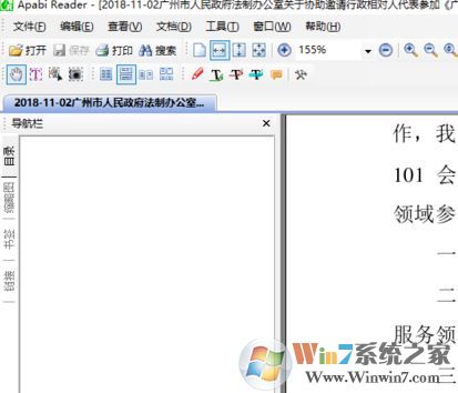 ceb文件用什么打開?教你ceb文件怎么打開圖文教程