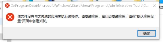 win10運行桌面此電腦提示: