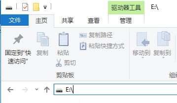 win10打開此電腦不顯示磁盤盤符只能通過輸入驅(qū)動號來訪問該怎么辦?