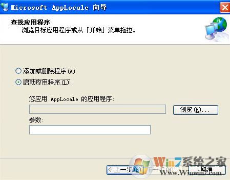 app亂碼轉換器下載_app亂碼轉換器(Microsoft Applocale)v1.0綠色免費版