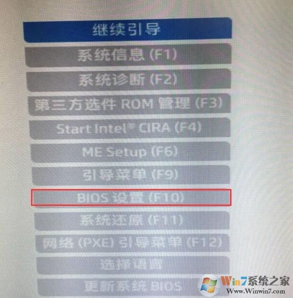 惠普光影精靈4筆記本BIOS如何設(shè)置U盤(pán)啟動(dòng)（UEFI模式）