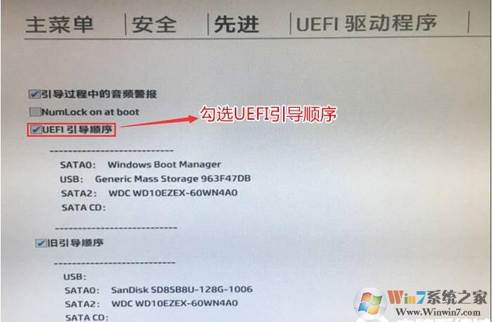 惠普光影精靈4筆記本BIOS如何設(shè)置U盤(pán)啟動(dòng)（UEFI模式）