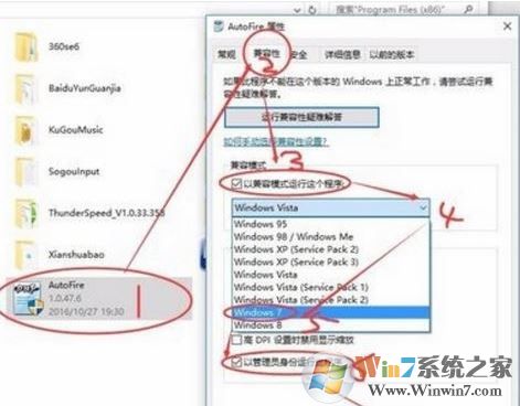 win10不能使用autofire.exe(DNF連發(fā))該怎么辦?已解決