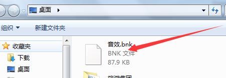 win7系統(tǒng)bnk文件怎么打開(kāi)？BNK文件打開(kāi)教程