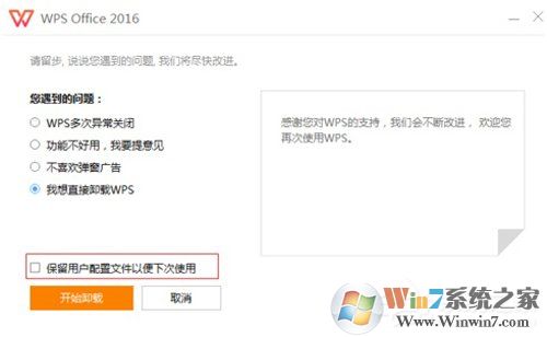 Win7 Word2016文件圖標(biāo)變白？Win7 Office2016圖標(biāo)異常修復(fù)方法分享