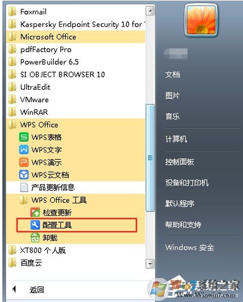 Win7 Word2016文件圖標(biāo)變白？Win7 Office2016圖標(biāo)異常修復(fù)方法分享