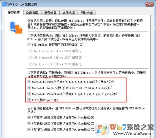 Win7 Word2016文件圖標(biāo)變白？Win7 Office2016圖標(biāo)異常修復(fù)方法分享