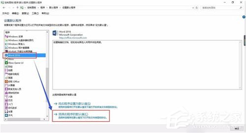 Win10 Word2016圖標不正常顯示?Office2016圖標不正常顯示解決方法