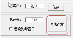 ahk連發下載_SET AHK全鍵盤連發工具v1.6.0綠色版