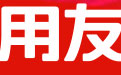 用友t3標準版下載_用友T3（友公軟件）v11.2官方免費版