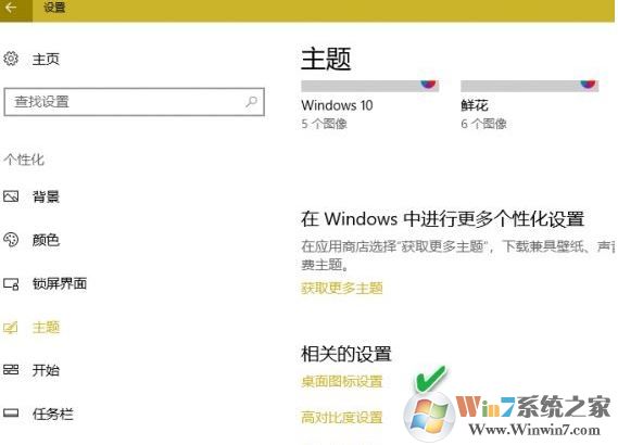 win10系統回收站清空了還是顯示滿的圖標該怎么辦？（已解決）