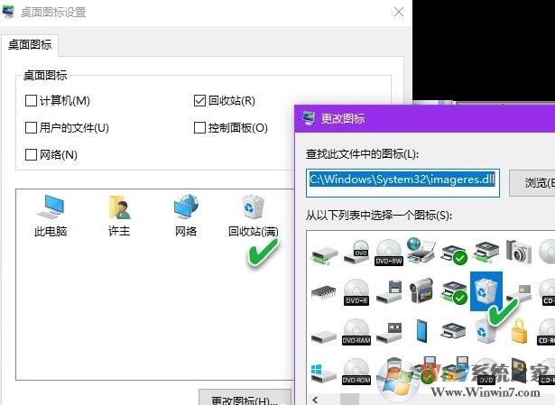 win10系統回收站清空了還是顯示滿的圖標該怎么辦？（已解決）