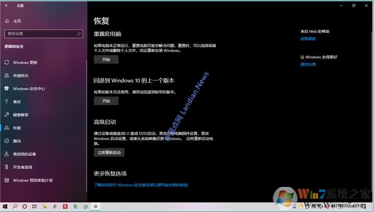 Win10云重裝功能怎么用？Win10云重裝系統功能使用教程