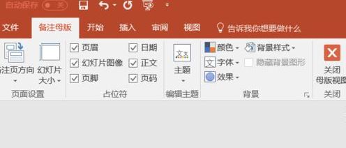 PPT打印后的日期如何刪除?ppt打印去掉日期的方法