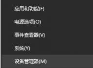 win10筆記本使用HDMI數據線連接電視機有畫面沒聲音該怎么辦？（已解決）
